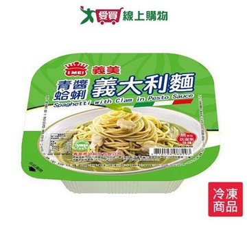 義美e家小館-青醬蛤蠣麵340g【愛買冷凍】