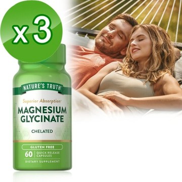 綠萃淨 卓越甘胺酸鎂膠囊x3瓶組(60粒/瓶)