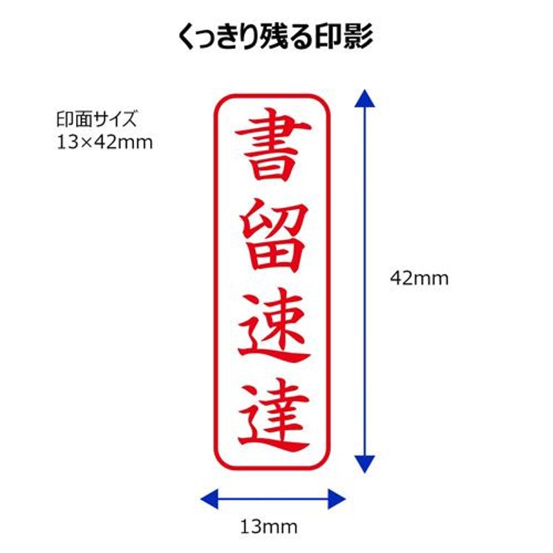 シヤチハタ Xスタンパービジネス X2ビジネス キャップレス B型 書留速達 タテ 赤 X2-B-003V2 シャチハタ Xスタンパー ビジネス印  通販 LINEポイント最大0.5%GET LINEショッピング