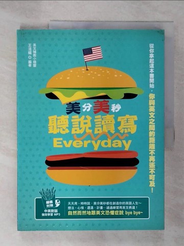 【書寶二手書T6／語言學習_UKZ】美分美秒，聽說讀寫Everyday_王洛媛