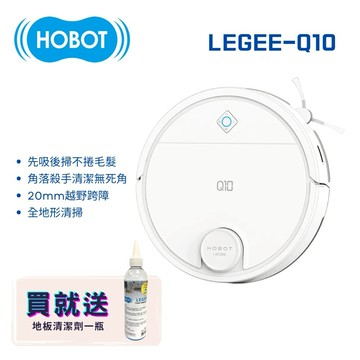 送專用地板清潔劑【HOBOT 玻妞】雷姬掃拖地機器人 LEGEE-Q10/LEGEE Q10
