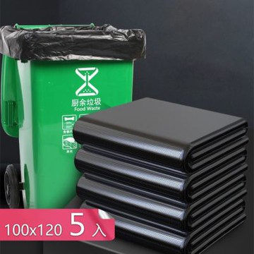 【荷生活】全尺寸加厚耐拉扯大型垃圾袋 大容量結實強韌高延展黑色垃圾袋-100*120 五入組