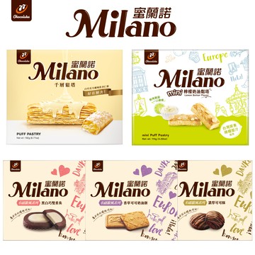 【77】Milano蜜蘭諾-12入(/千層/黑白巧/香草可可/濃厚可可)