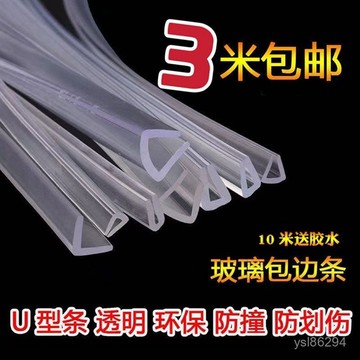 🔥臺灣出貨🔥U型密封條玻璃包邊不銹鋼U型橡膠包邊條橡膠條塑料包邊條U型膠條hhfoof