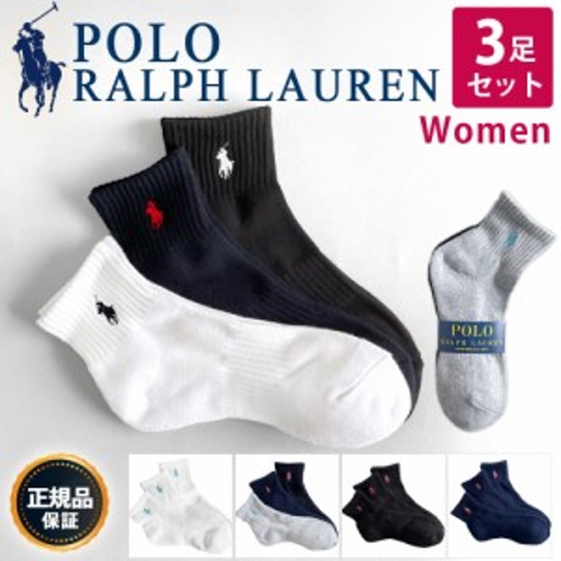 ラルフローレン Polo 靴下 レディース 3足 23 25cm 3p Ralph Lauren 国内正規品 おしゃれ ソックス ラルフ ブランド セット くる 通販 Lineポイント最大get Lineショッピング