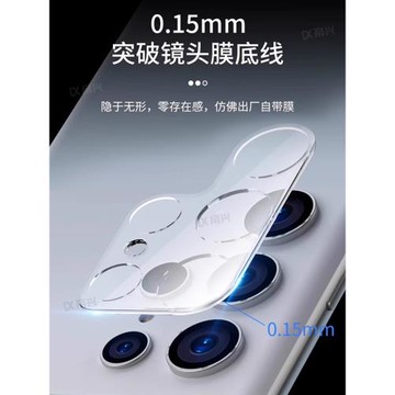 適用三星s24ultra鏡頭膜新s25攝像頭鋼化貼galaxys23u防爆高清后置鏡頭s23保護一體玻璃s24覆蓋相機增透貼膜