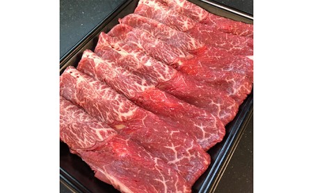 星空の黒牛 ウデ肉 すき焼き用 350ｇブランド牛 すき焼き 牛肉