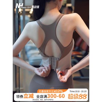 健身女孩升級運動內衣高度防震聚攏防下垂瑜伽背心一體式跑步文胸