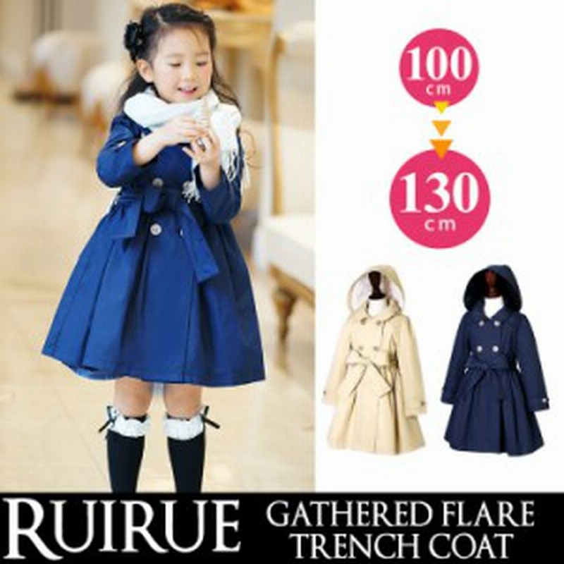 送料無料 トレンチコート 子供服 こども キッズ 女の子 女児 コート アウター 上着 ジャケット トレンチ 100 110 1 130 春秋冬 膝丈 か 通販 Lineポイント最大1 0 Get Lineショッピング