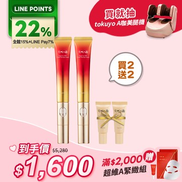 母親節熱銷【京城之霜】超維A雙動能緊緻電眼霜2入(贈 電眼霜5g×2)
