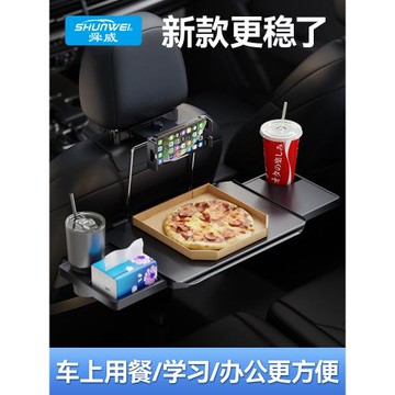車載小桌板汽車后排餐桌車內可折疊桌電腦飯桌學習桌椅筆記本支架