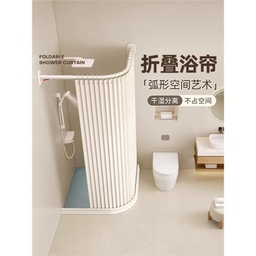 衛生間浴室浴簾防水免打孔洗澡淋浴房隔斷折疊l型U弧形桿干濕分離