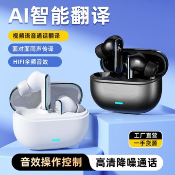 2025新款Ai翻譯入耳式藍牙耳機 智能音效設置多語言翻譯藍牙耳機