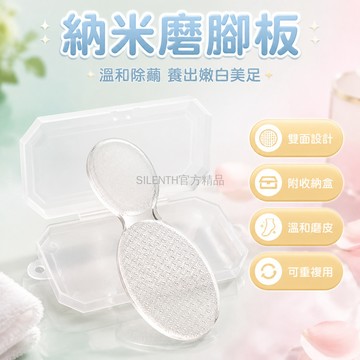 台灣出貨✨ 搓腳板 納米玻璃 加厚升級 雙頭設計 磨腳器 去死皮 去老繭 後腳跟打磨 足部護理工具