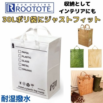 ルートート Rootote ダストボックス 収納 ゴミ箱 インテリア おもちゃ箱 軽量 大容量 屋内 屋外 水に強い 人気 おしゃれ かわいい 撥水 96 通販 Lineポイント最大get Lineショッピング