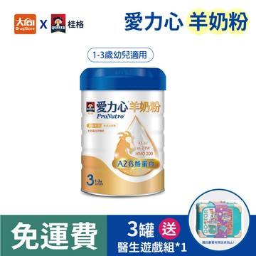 桂格愛力心 成長羊奶粉800g (1-3歲)