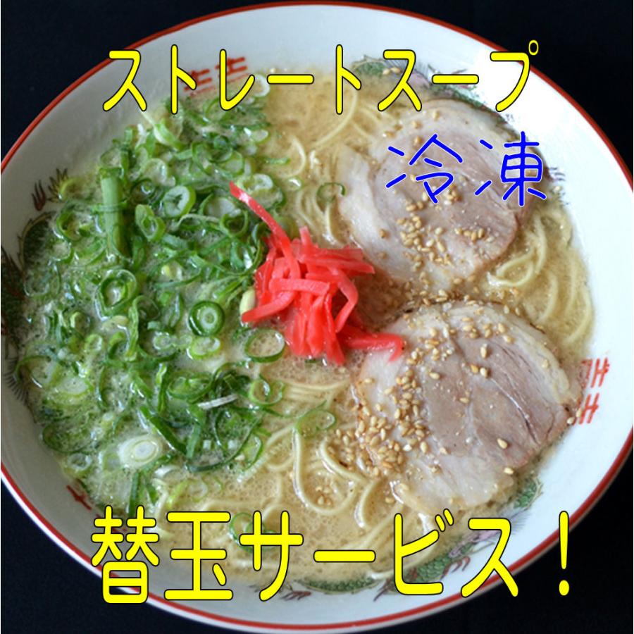 ４食・豚骨生ラーメン(冷凍)・「ラー麦」保存料無添加自家製麺、九州産豚骨100％