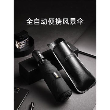 左都正品全自動折疊雨傘自開自收防風小巧便攜迷你超輕男女四折傘