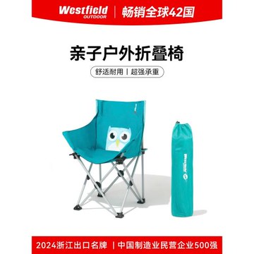 我飛卡通可愛戶外兒童折疊椅公園露營郊游加大穩固折疊椅