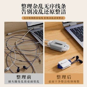 台灣出貨 理線器 桌面 耳機線 數據線 充電線 收納 線材整理 線路固定 可重複使用 多規格可選