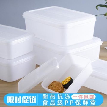 保鮮盒大容量食品盒子塑料有蓋商用家用儲物盒 長方形冰箱收納盒