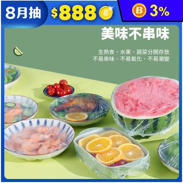 一次性大包裝鬆緊食物保鮮膜罩 食物保鮮罩 食物罩