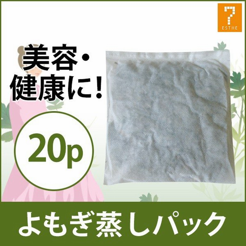 あすつく対応】 よもぎ蒸し よもぎ パック 韓国製 韓方 座浴器ハーブ入 25g×20袋入 温活 座浴 ヨモギ 自宅 家庭用 業務用 エステサロン  韓方 座浴器 韓国 通販 LINEポイント最大0.5%GET | LINEショッピング