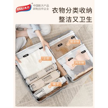 太力旅行收納袋出差真空壓縮袋行李箱專用手卷羽絨衣物手壓免抽氣