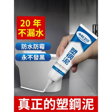 💧防水防黴強力黏膠 陶瓷膠 填縫 速乾 滴水漏