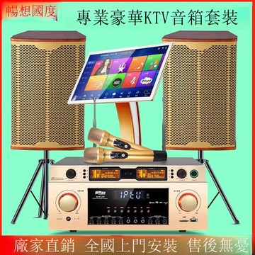 免運 公司貨 家庭KTV 暢想國度KI-15家庭ktv音響套裝點歌機家用客廳全套藍牙功放機音箱 可開發票 全館五折 工廠現貨直銷 新品特價 d11231