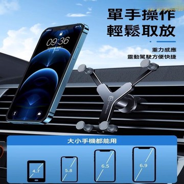 支架 手機架 手機支架 導航架 金屬手機架 重力手機車載支架 汽車用支架 出風口導航架 固定導航架