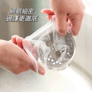 【現貨】100入廚房濾網 水槽濾網 流理臺濾網 排水孔濾網 過濾網 洗手臺濾網 廚房濾網 排水孔過濾網 水槽過濾網 網子