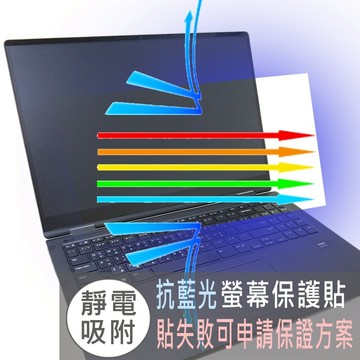 【Ezstick】LG gram 16吋 16T90SP  16T90SP-K 防藍光螢幕貼 (可選鏡面或霧面)