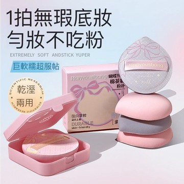 韓優尚蝴蝶絲帶棉花糖粉撲超軟不吃粉氣墊乾濕兩用