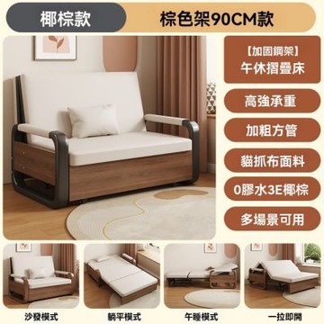 折疊沙發床 客廳家用抽拉床 90cm可伸縮椰棕單人床 坐躺兩用 多功能便攜床 出租房沙發床 酒店加床 歐時月嫂床