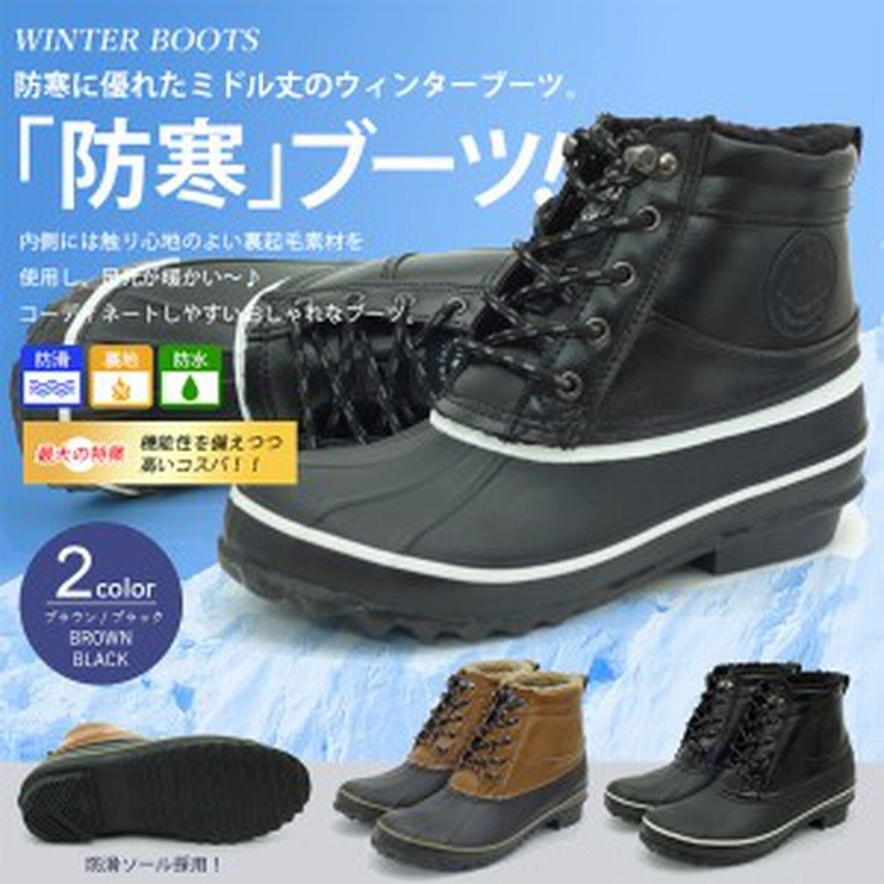 防寒ブーツ レディース スノーブーツ トレッキング 防水 裏起毛 冬 雪 雨 通販 Lineポイント最大1 0 Get Lineショッピング