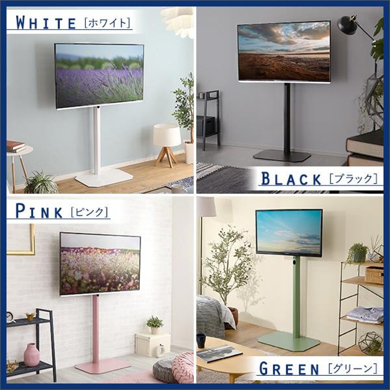 美しいフォルムの八角壁寄せテレ ビスタンド ハイタイプ テレビ台 32〜65インチ シンプルデザイン コーナー対応 スイング 首振り 機能 黒 緑  ピンク 白 | LINEブランドカタログ