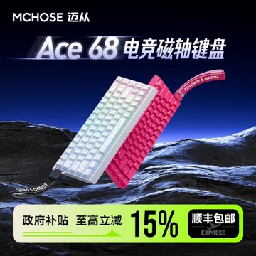 MCHOSE邁從Ace 68/60磁軸機械鍵盤Pro游戲電競專用臺式電腦客制化