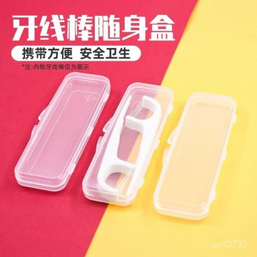 臺灣🙌8H出🔥便攜牙簽牙綫棒隨身盒密封安全外出旅行攜帶方便衛生收納盒五個 ZSPU
