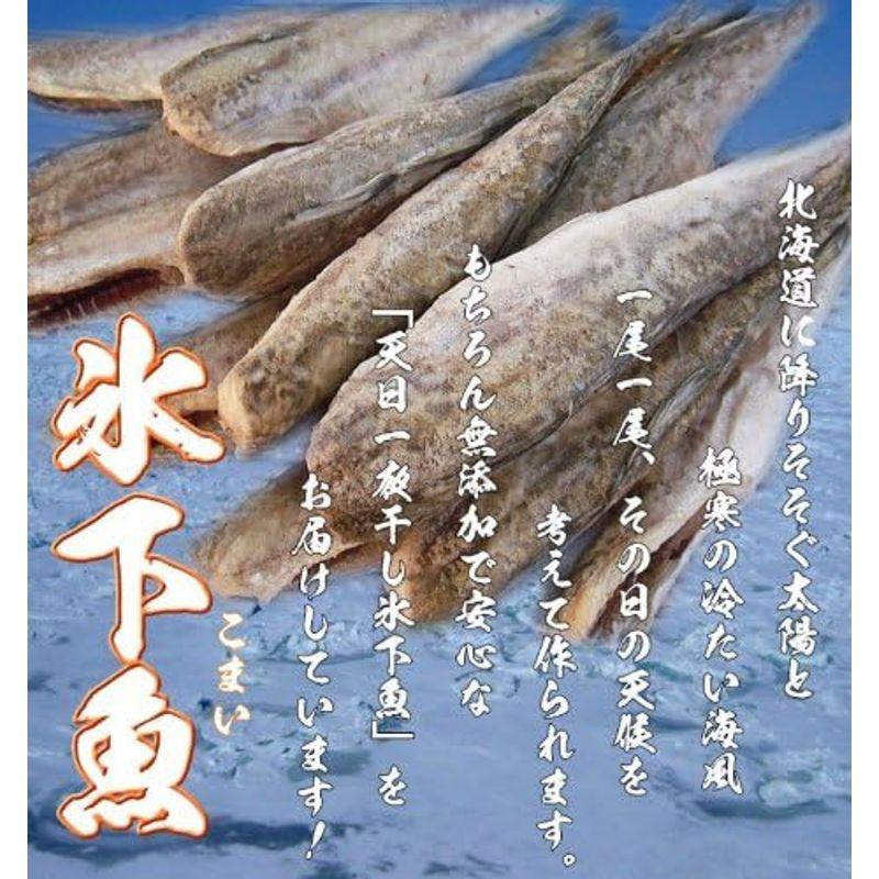 北海道産 生干しこまい1.0Kg入Mサイズ カンカイ