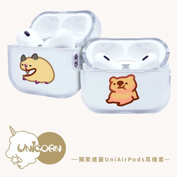 【蘿蔔蹲完馬鈴薯蹲 x Unicorn聯名限量】獨家連蓋UniAirPods耳機套 防摔保護套 蘋果耳機套 耳機殼 AirPods Pro2 AirPods4 AirPods