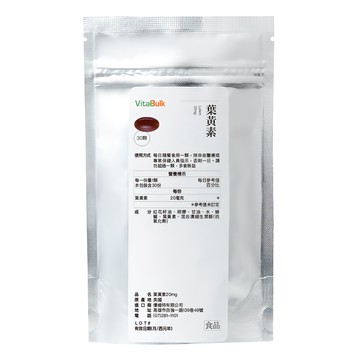 VitalBulk 葉黃素  30顆  20mg  1包