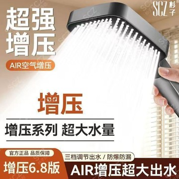 桃園出貨🍂SCZ杉子大面板增壓花灑噴頭淋浴超強加壓浴室通用洗澡方形蓮蓬頭