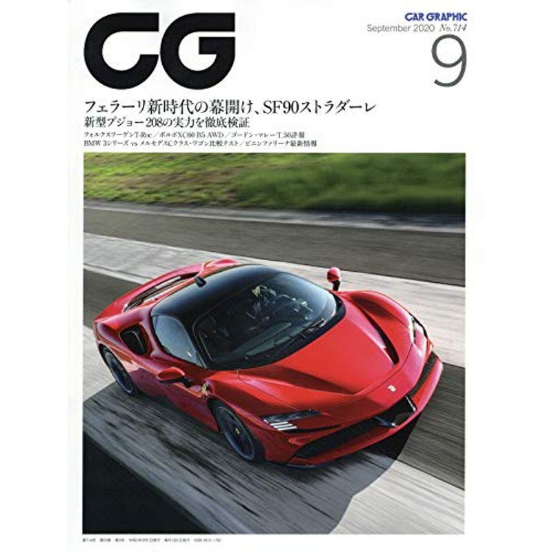 CG 2020年 09 月号 雑誌
