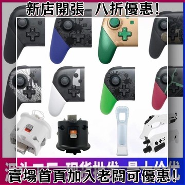 迷你遊戲機 掌上遊戲機 出國旅遊娛樂必備 懷舊街機 開源掌機Switch PRO大亂斗手柄 異度噴射戰士2手柄 NFC喚醒全功能體感
