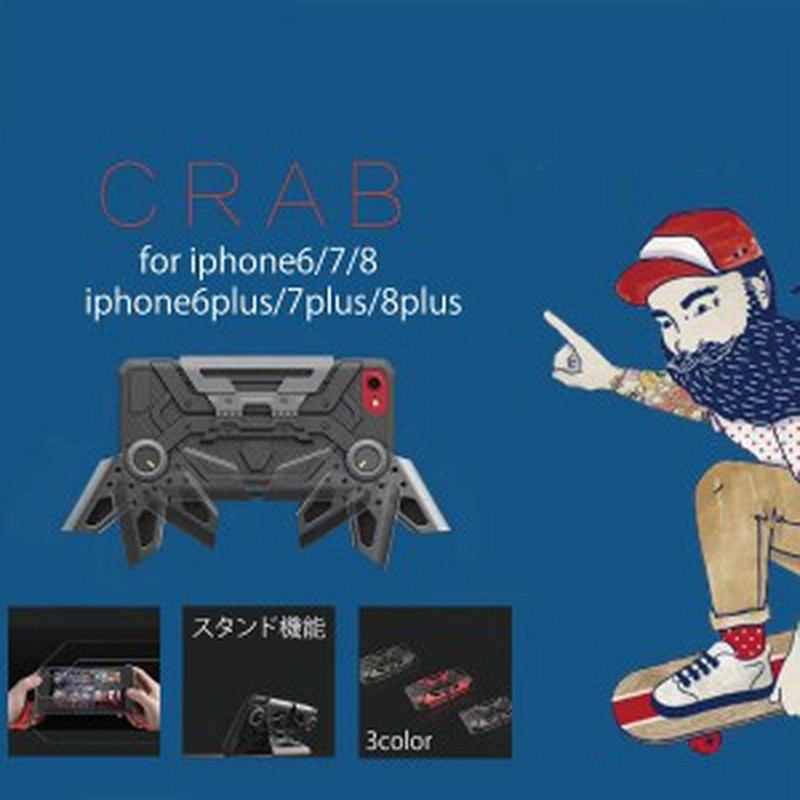 スマホケース Iphone7 Iphone8 Plus スマホカバー アイフォン ケース I Phone 耐衝撃 ゲーム コントロー 通販 Lineポイント最大1 0 Get Lineショッピング