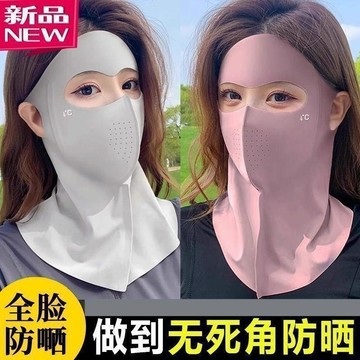 【雅韻衣櫥】夏季全臉防曬面罩遮臉戶外透氣護頸一體無痕防曬防紫外線跑步口罩