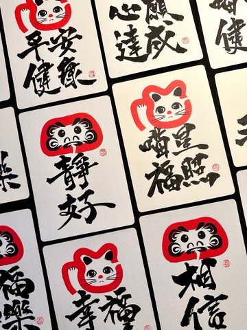 日系 紅色達摩 / 紅色招財貓 / 黃色招財貓 - 黑墨 手寫書法