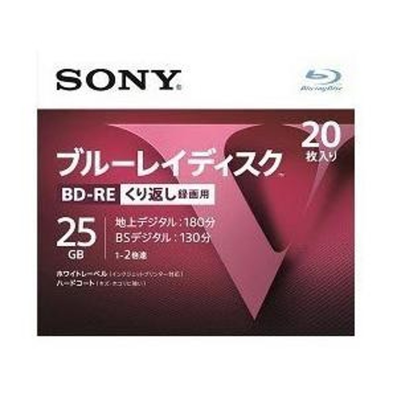 SONY ソニー ブルーレイ BD-RE くり返し録画用 25GB Vシリーズ