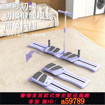 【全網低價 可打統編】宏特維滑雪機兩件式美腿機瘦腿神器盆底肌訓練器運動健身器材家用健腹板
